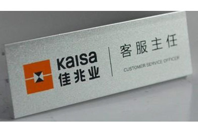 胸（xiōng）牌