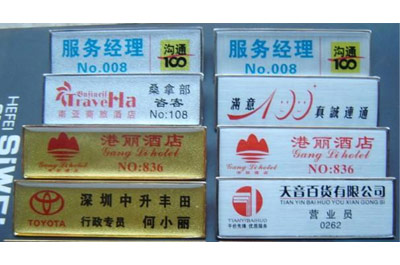 東（dōng）莞胸牌供應